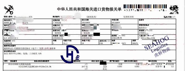 China import customs declaration sheet for solar modules