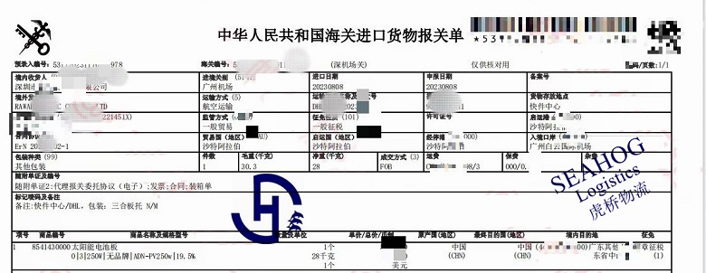 China import customs declaration sheet for solar modules